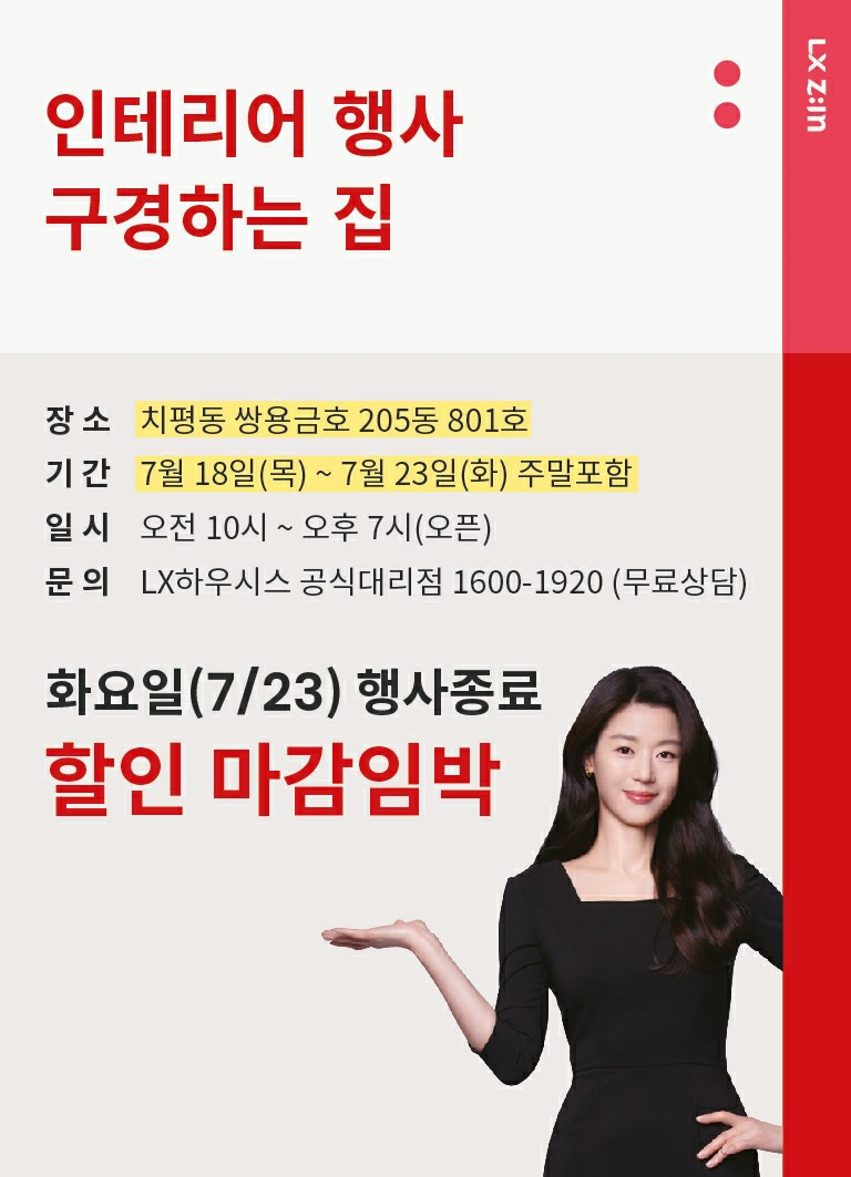 금호인테리어 이미지