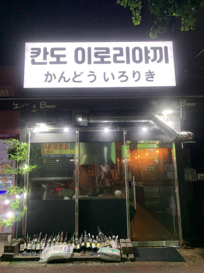 칸도이로리야키 이미지