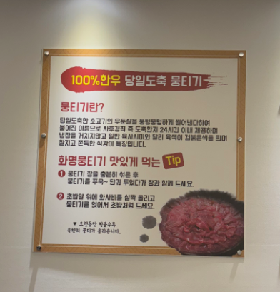 화명뭉티기 이미지