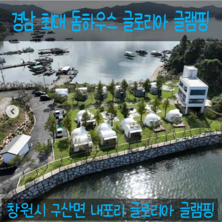 글로리아 캠핑장 이미지