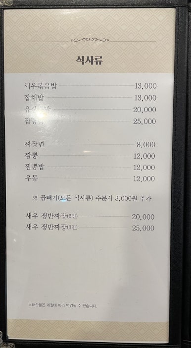 금화루 이미지