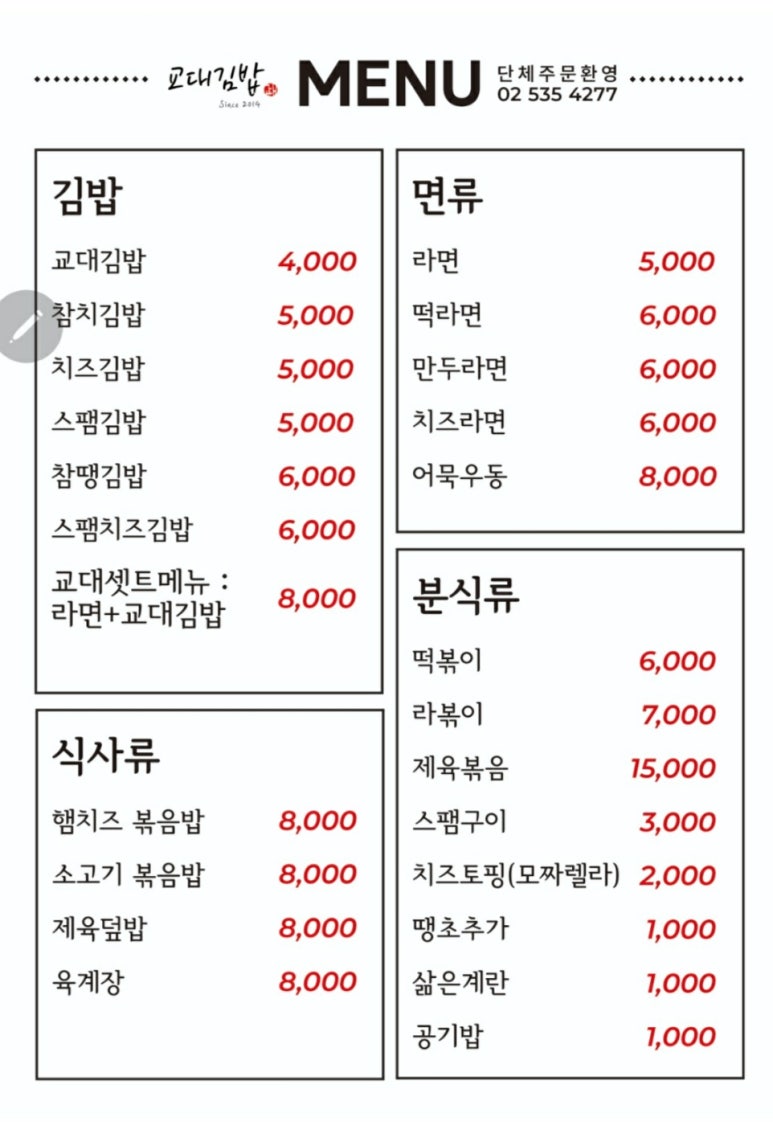 가락김밥 이미지