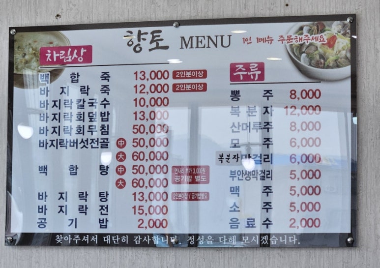 향토바지락죽 이미지
