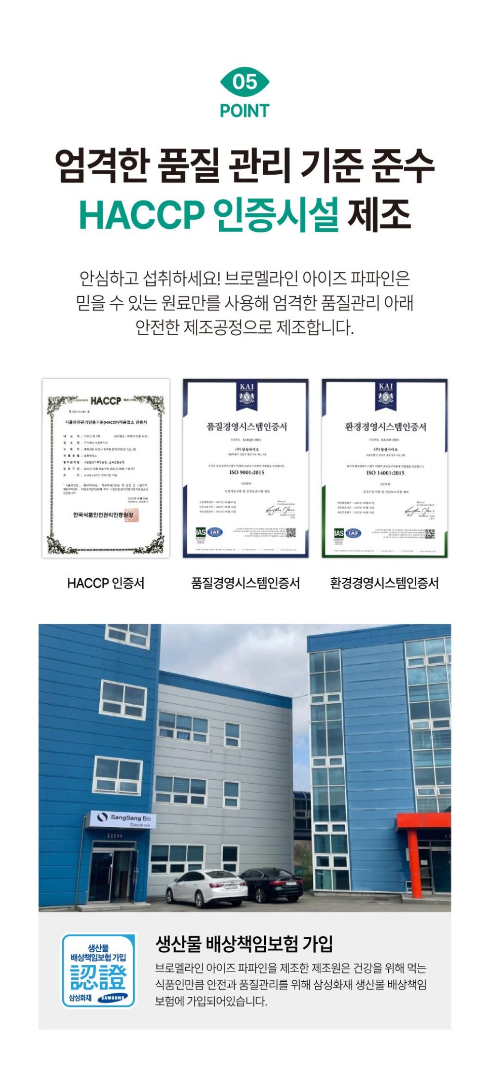 파파인 이미지