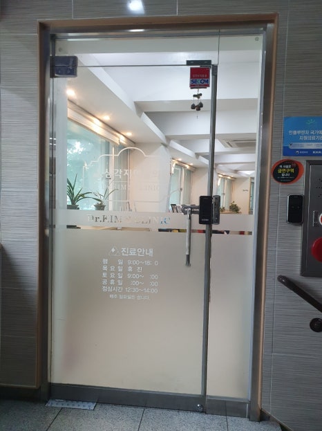 삼각지연합의원 이미지