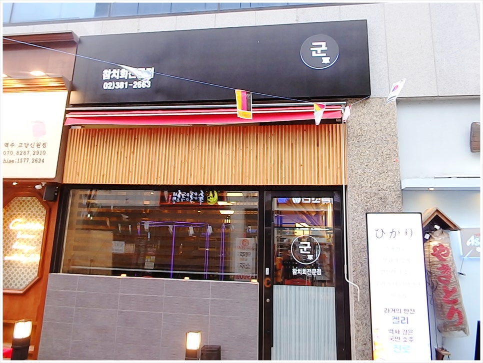 군참치 이미지