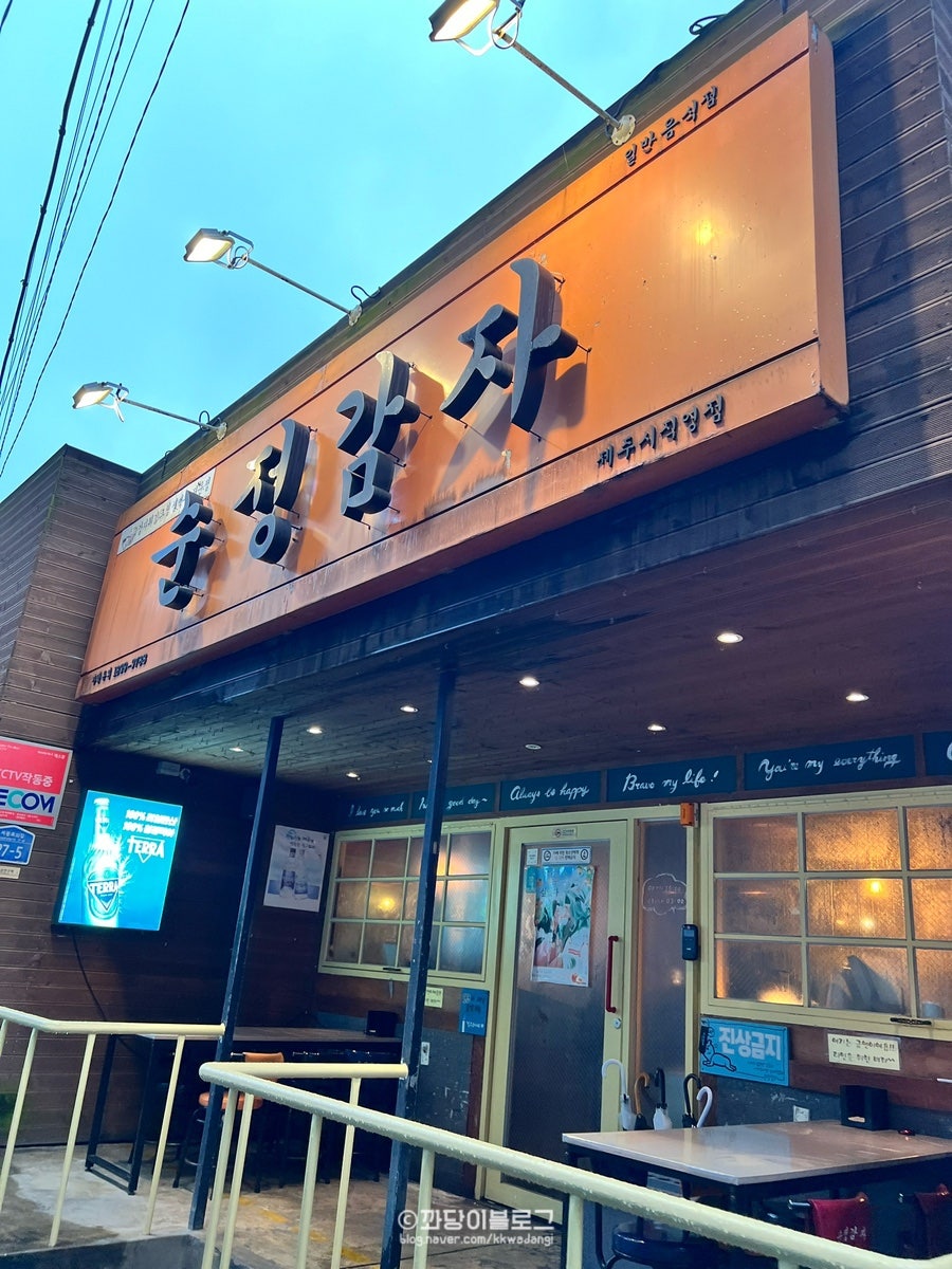 순정감자 이미지