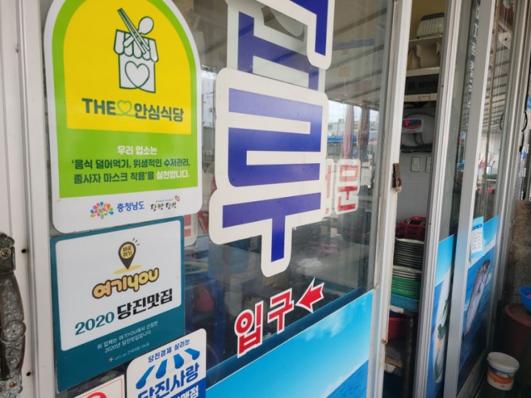 해나루횟집 이미지
