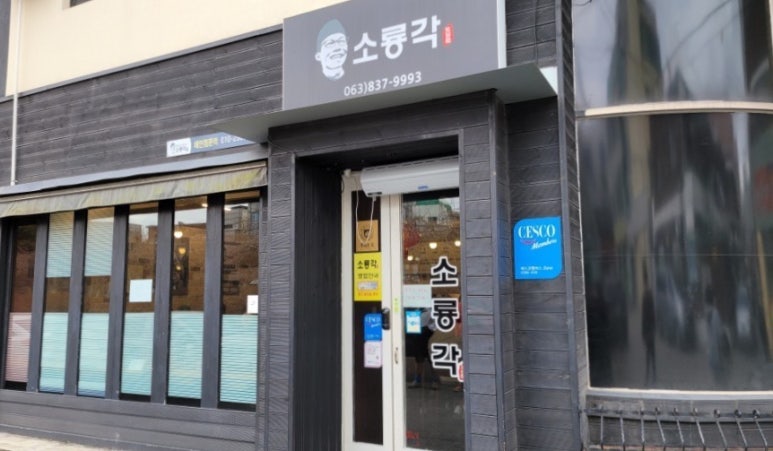 소룡각 이미지