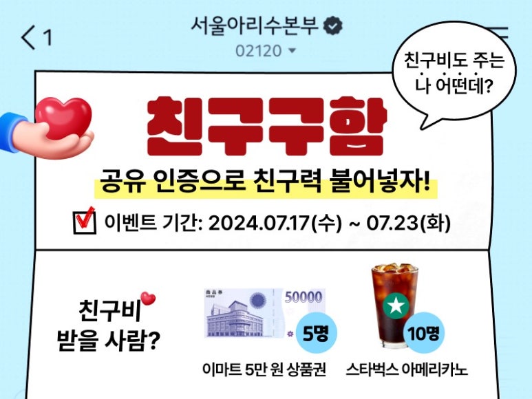 서울아리수본부 이미지