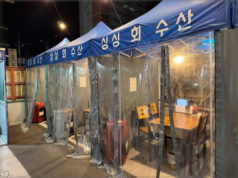 싱싱회판매장 이미지