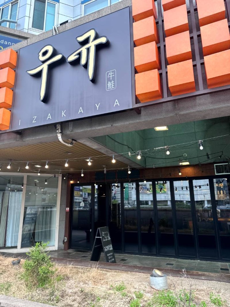 회랑연어랑 이미지