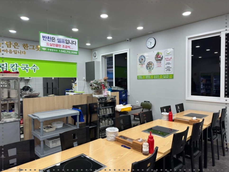우림칼국수 이미지