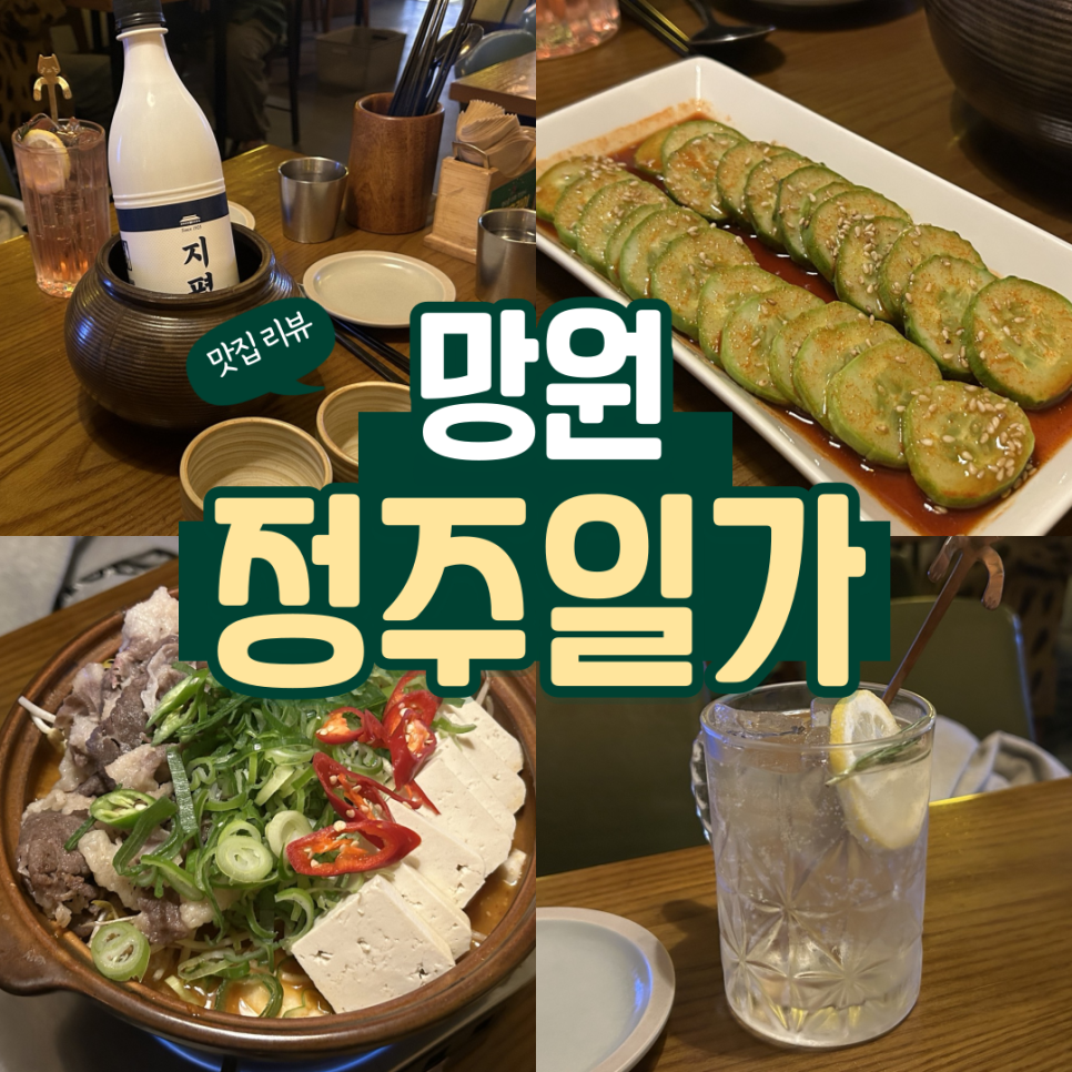 정주일가 이미지