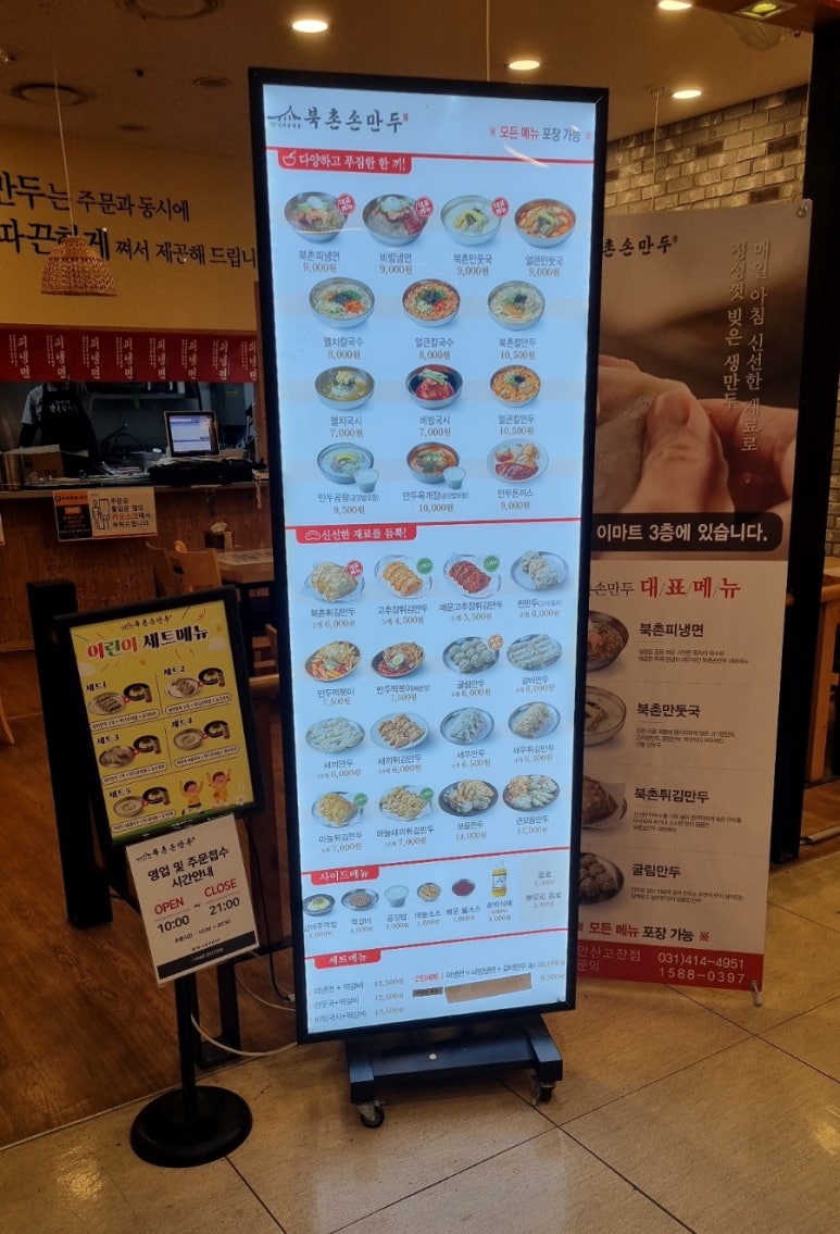 장언니손만두 이미지