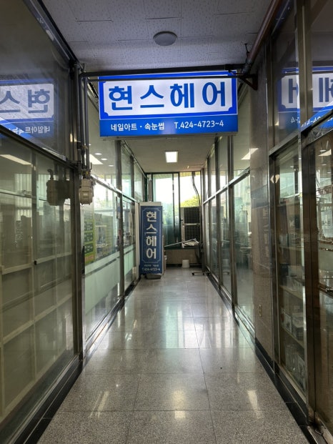 현스헤어 이미지