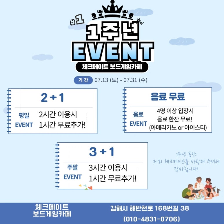 체크메이트 보드게임 이미지