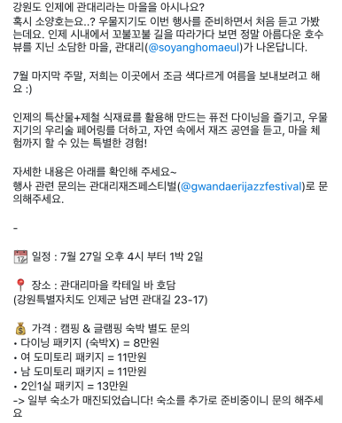 한국가양주연구소 이미지