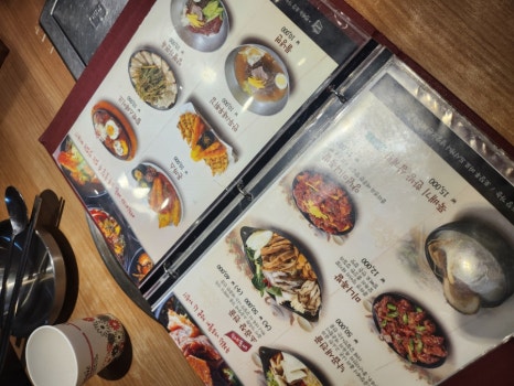 하마포차 이미지