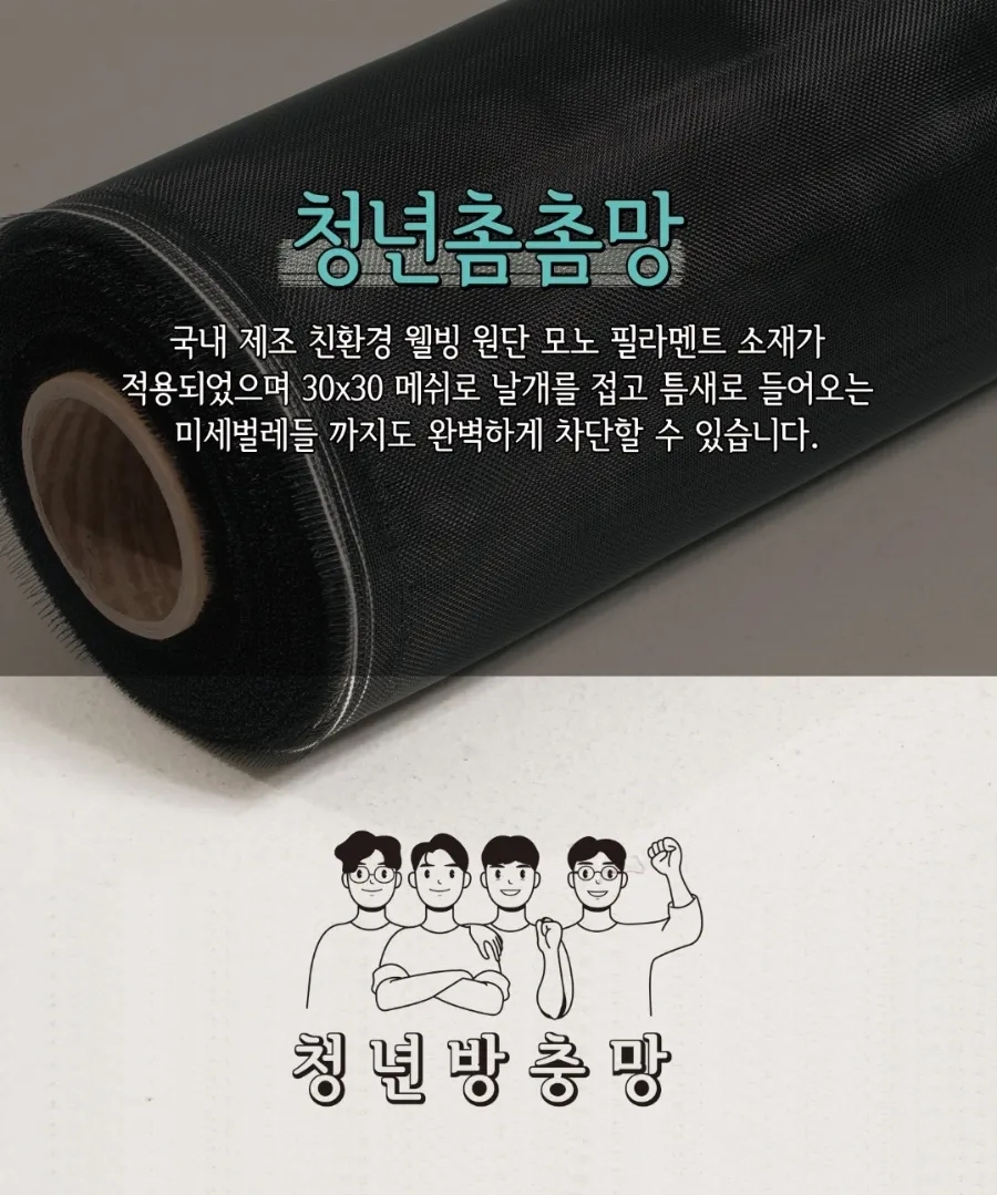 청년방충망강서점 이미지