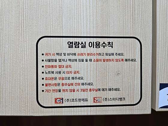 원스터디카페 이미지