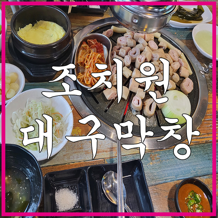 성우막창 이미지