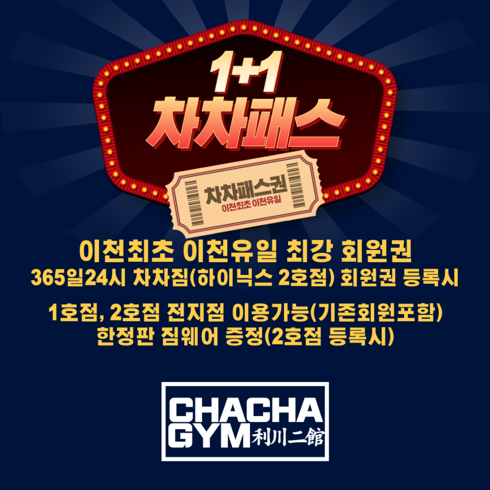 365차차짐이천하이닉스 이미지