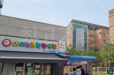 집앞아이스크림할인점 이미지