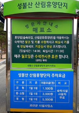 성불산 물놀이장 이미지