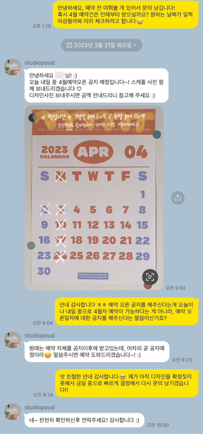 스튜디오파우드 이미지