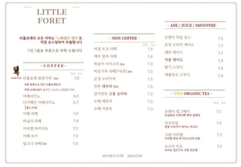 디저트포레 이미지