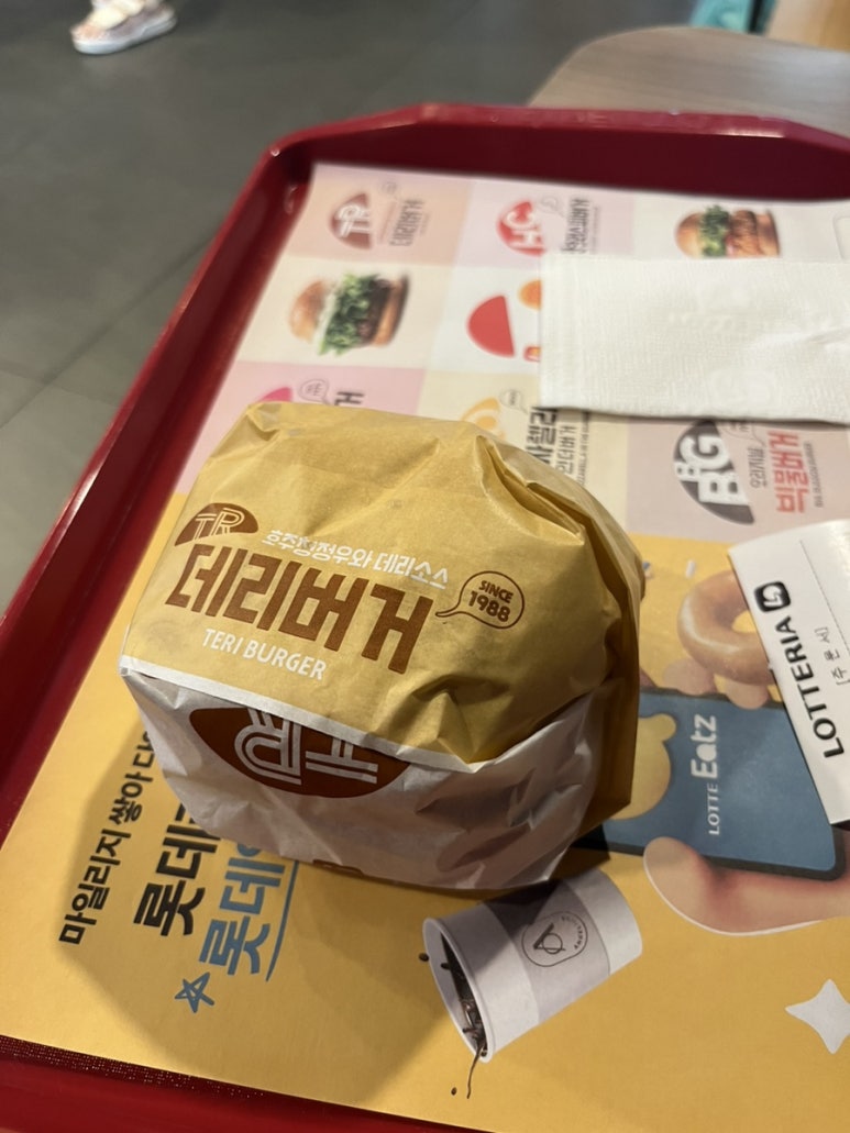 롯데리아서산 이미지