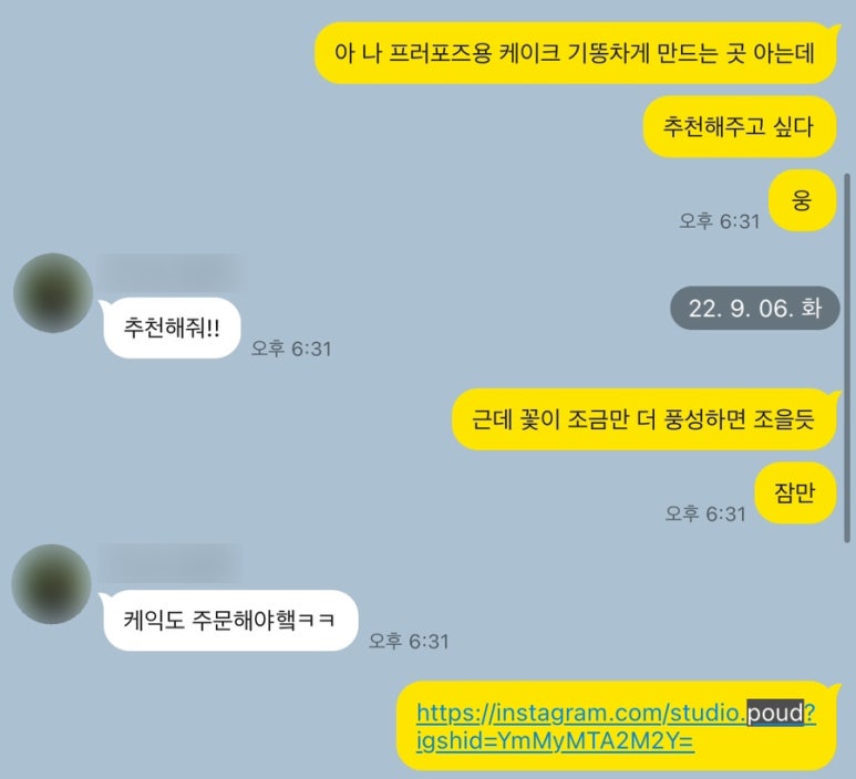 스튜디오파우드 이미지