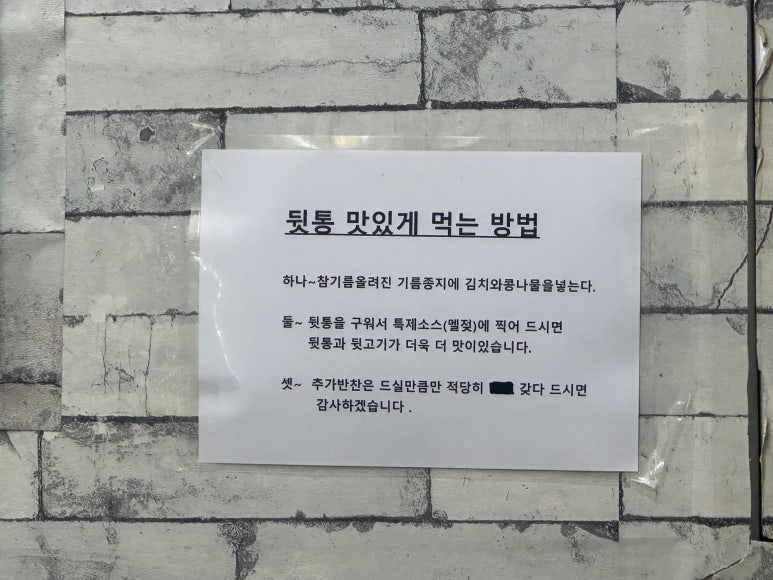 왔다뒷통 이미지