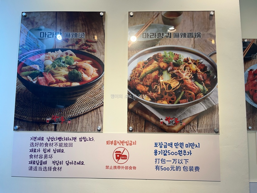 라화쿵부천안호서대점 이미지
