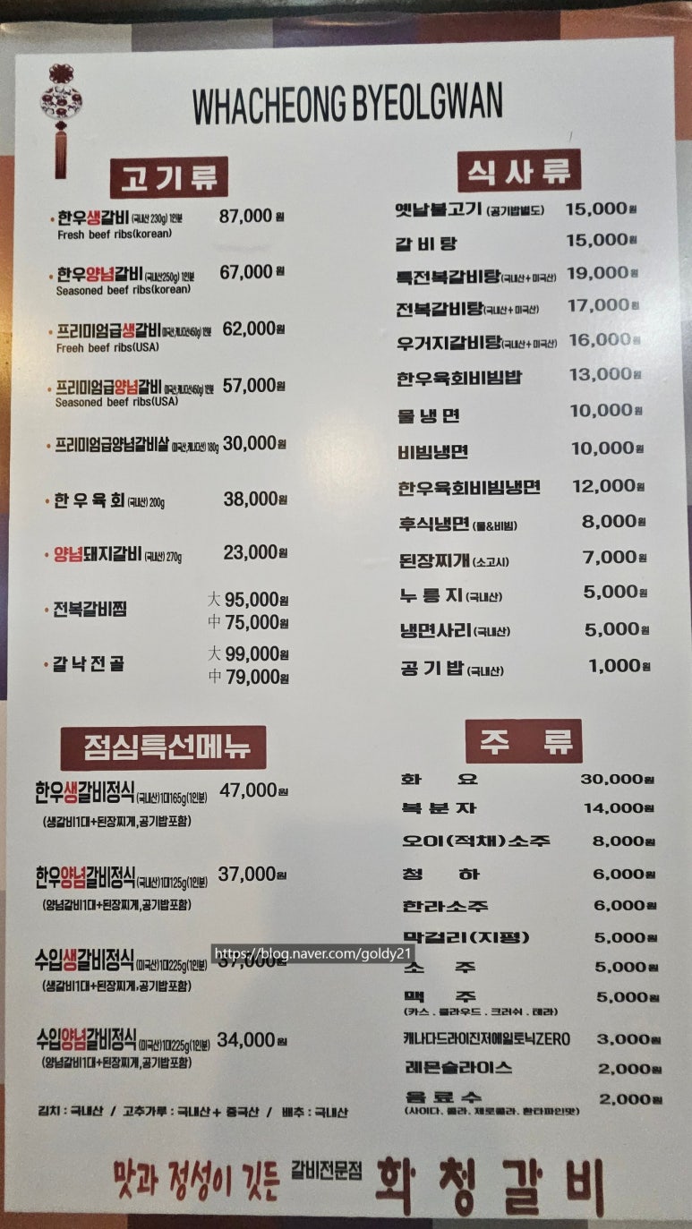 화청갈비 이미지