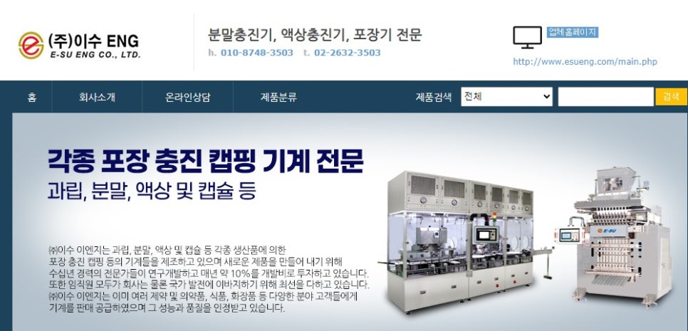 (주)라인이엔지 이미지