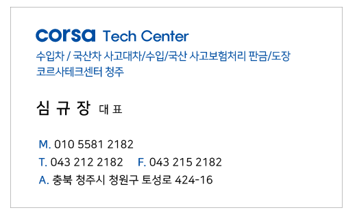 내수공업사 이미지