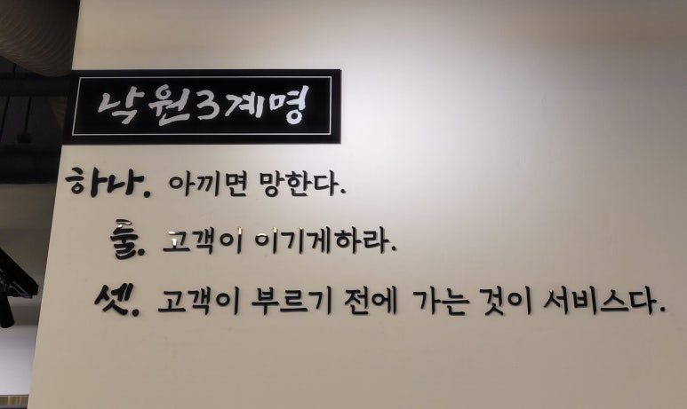 낙원갈비집 유성점 이미지