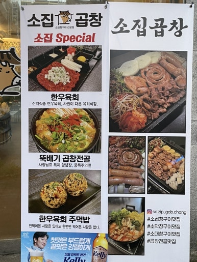 소집곱창첨단 이미지