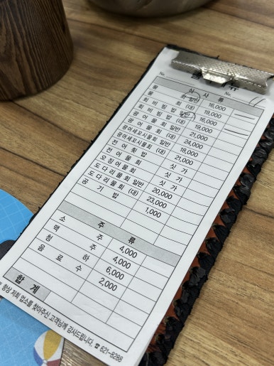 포항물횟집 이미지