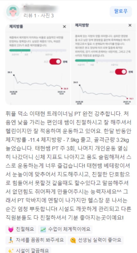 휘트니스플레이스덕소점 이미지