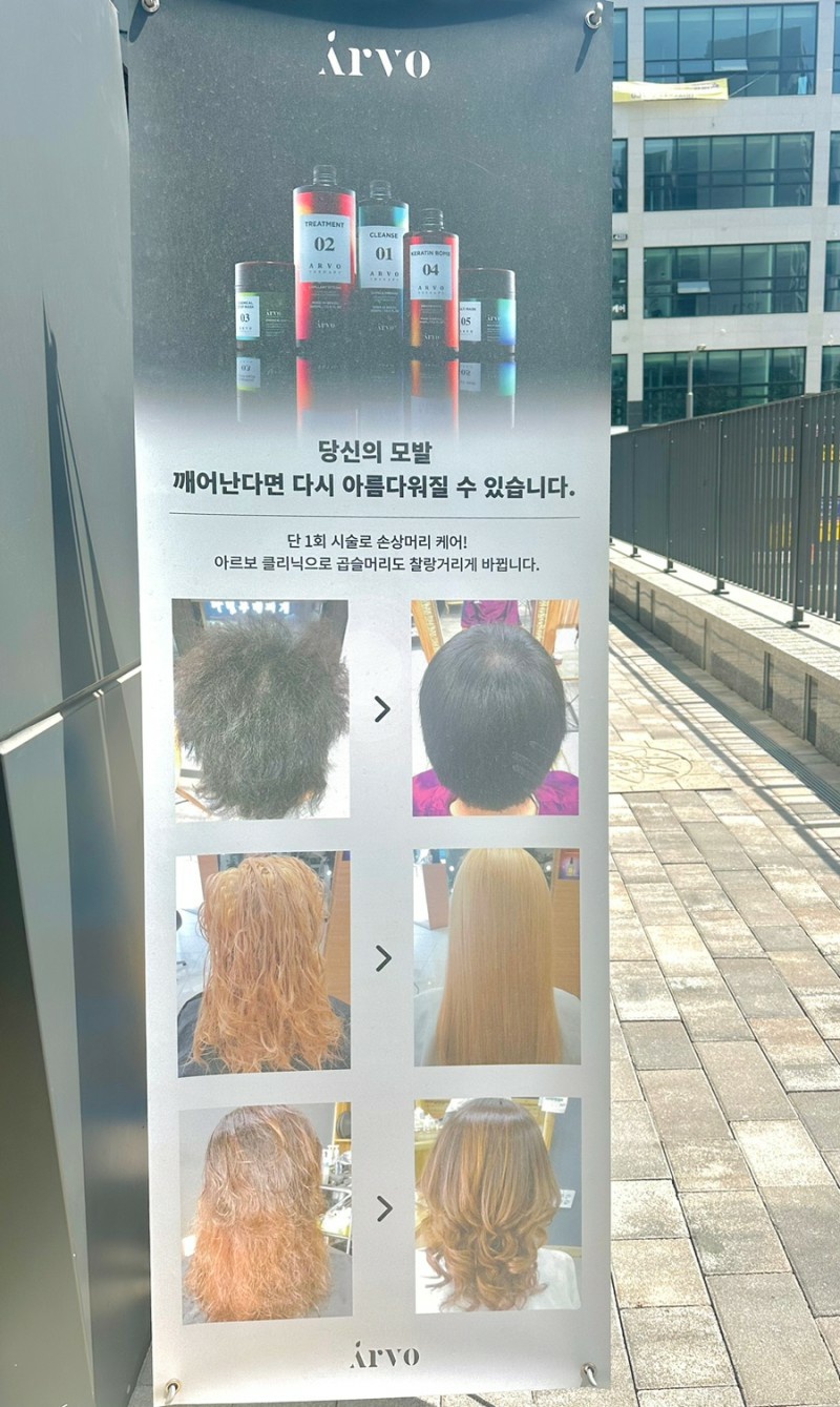엘리시아헤어 이미지