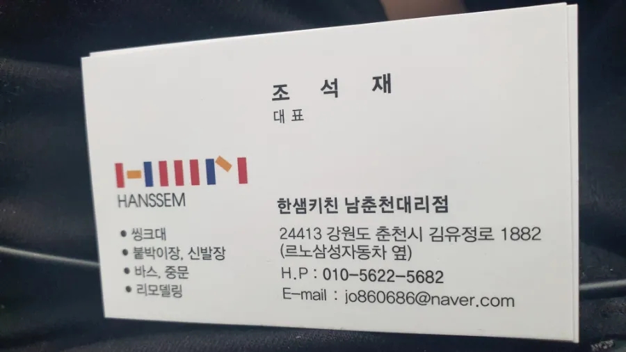 한샘키친춘천 이미지