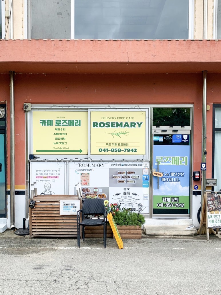 카페로즈메리 이미지
