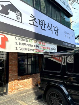 돼지맛자랑하는날 이미지