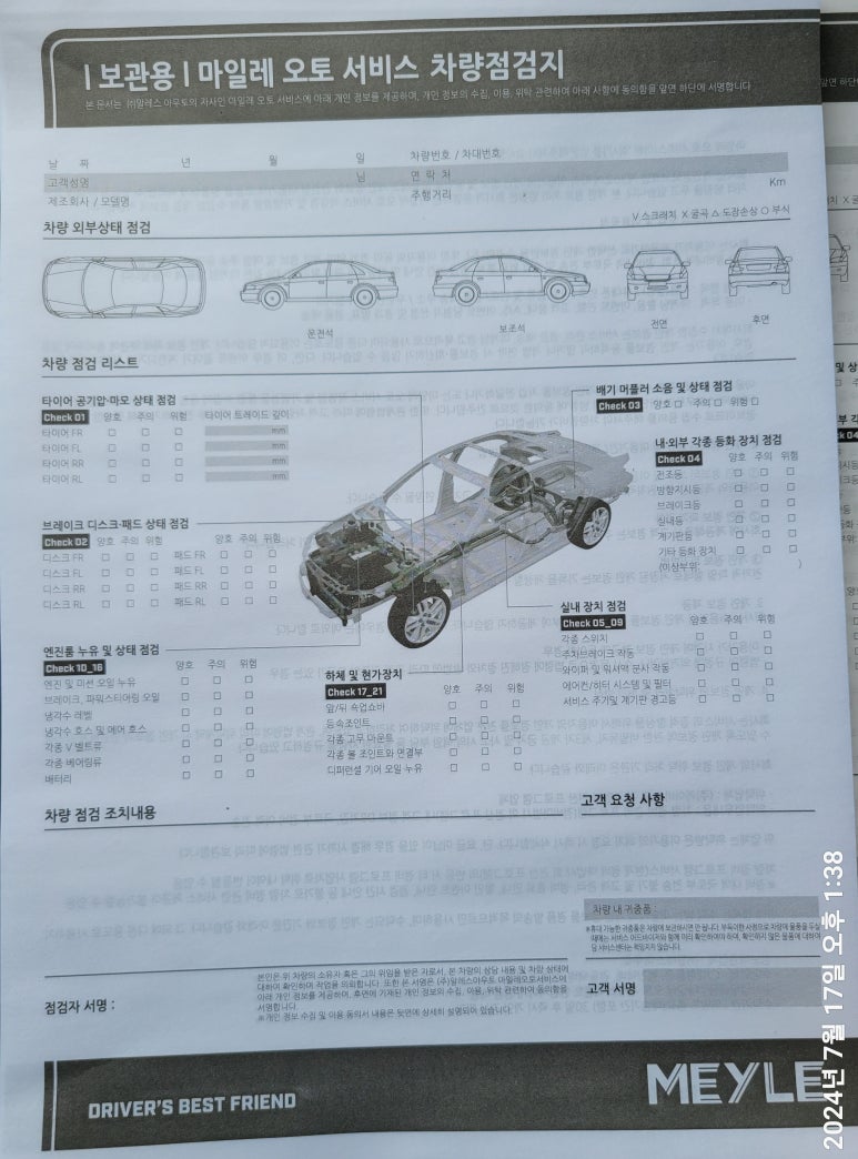 오토파크디테일링 이미지