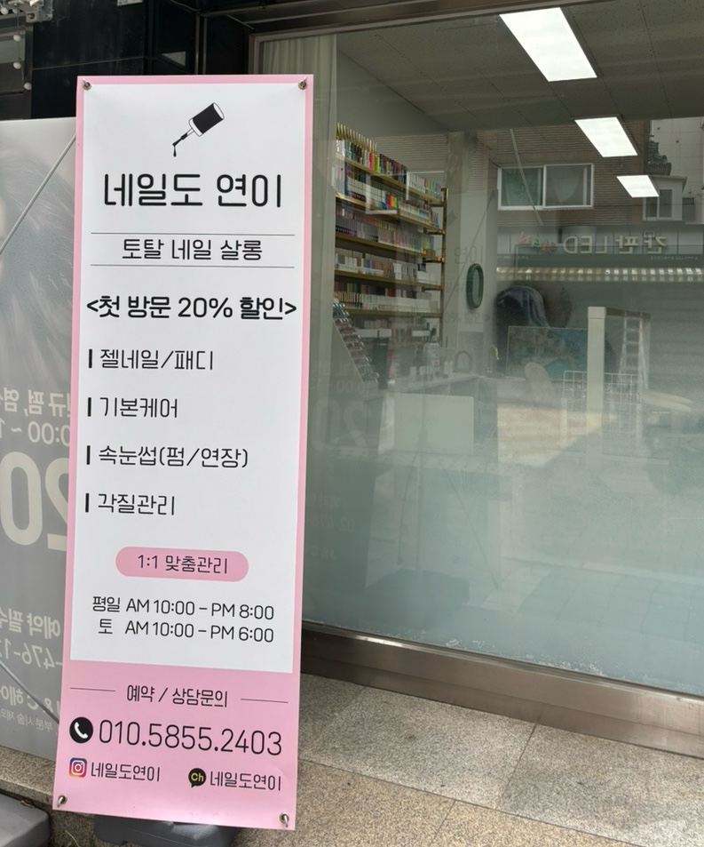 네일도연이 이미지