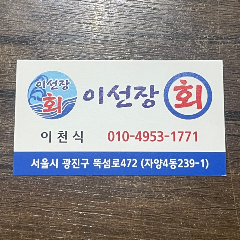 이선장회 이미지