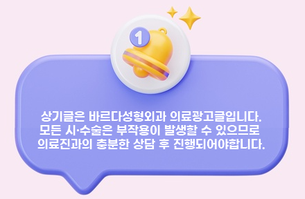 바르다성형외과의원 이미지